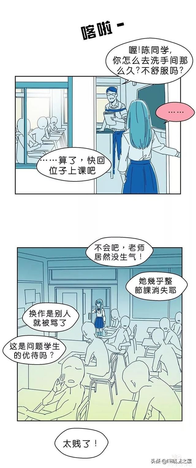 长篇漫画：被全班同学排挤的可怜女生-37.jpg