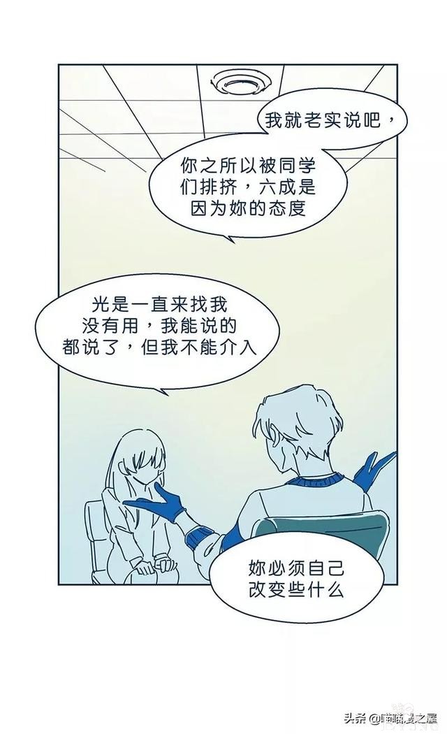 长篇漫画：被全班同学排挤的可怜女生-39.jpg