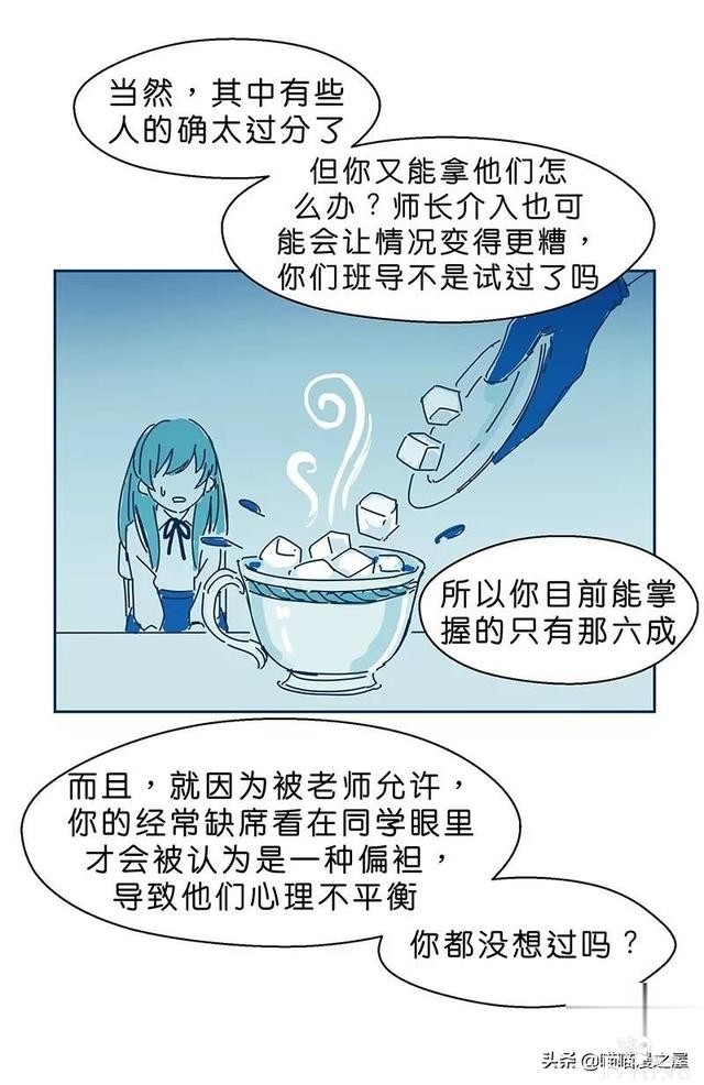 长篇漫画：被全班同学排挤的可怜女生-41.jpg