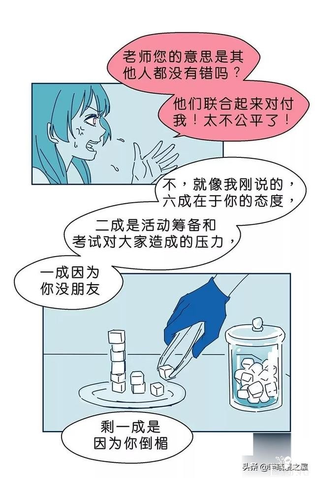 长篇漫画：被全班同学排挤的可怜女生-40.jpg