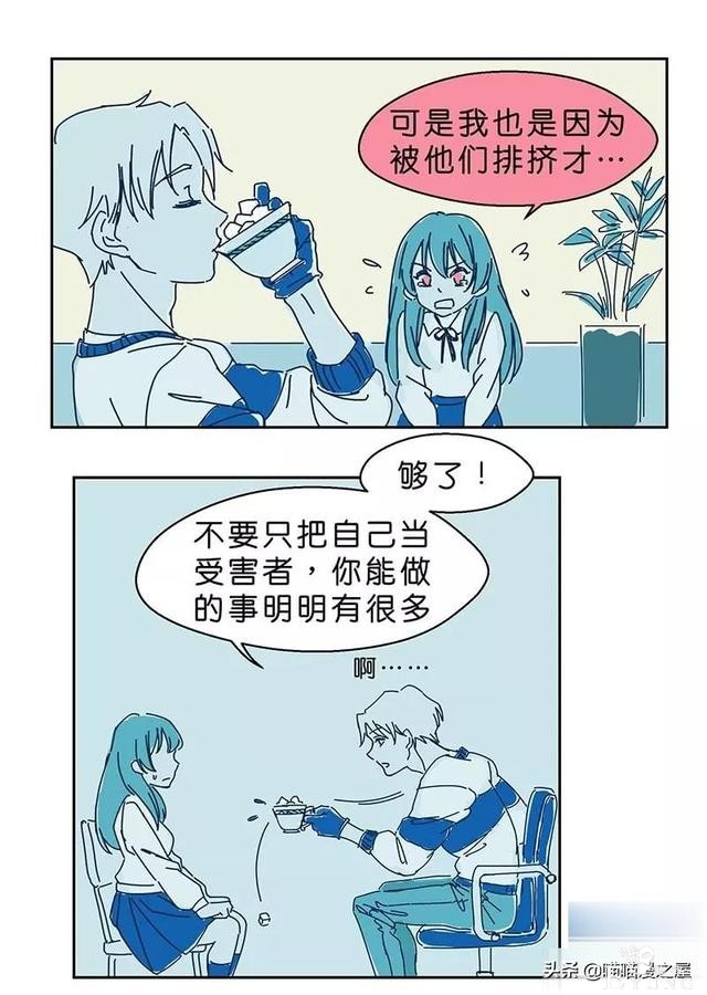 长篇漫画：被全班同学排挤的可怜女生-43.jpg