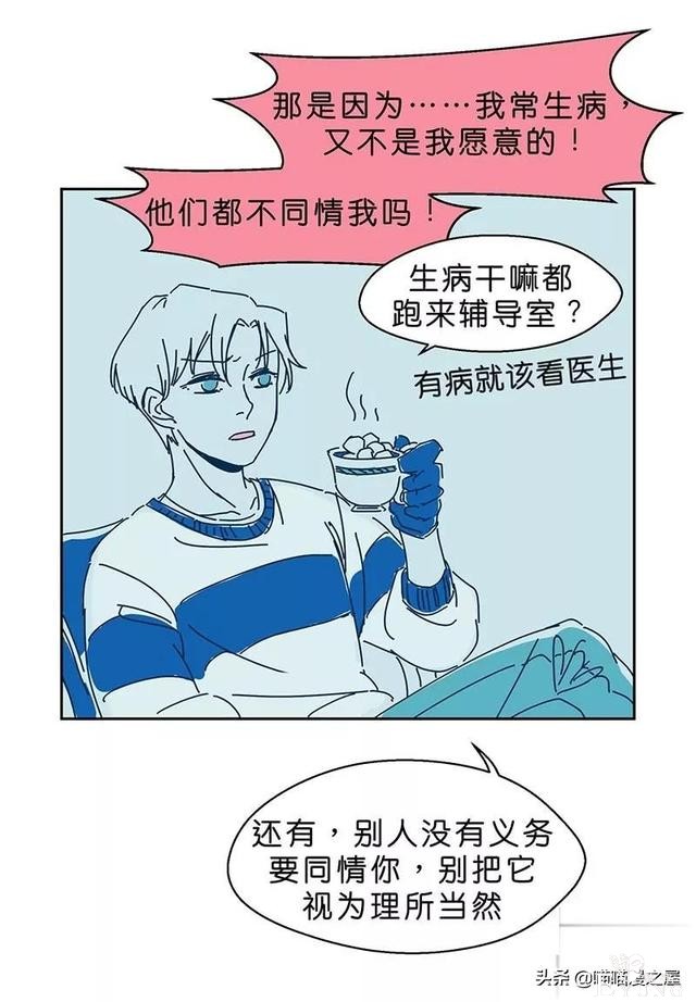 长篇漫画：被全班同学排挤的可怜女生-42.jpg