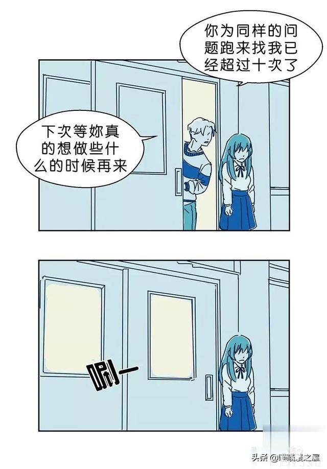 长篇漫画：被全班同学排挤的可怜女生-44.jpg
