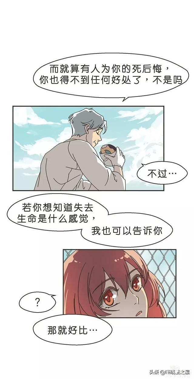 长篇漫画：被全班同学排挤的可怜女生-59.jpg