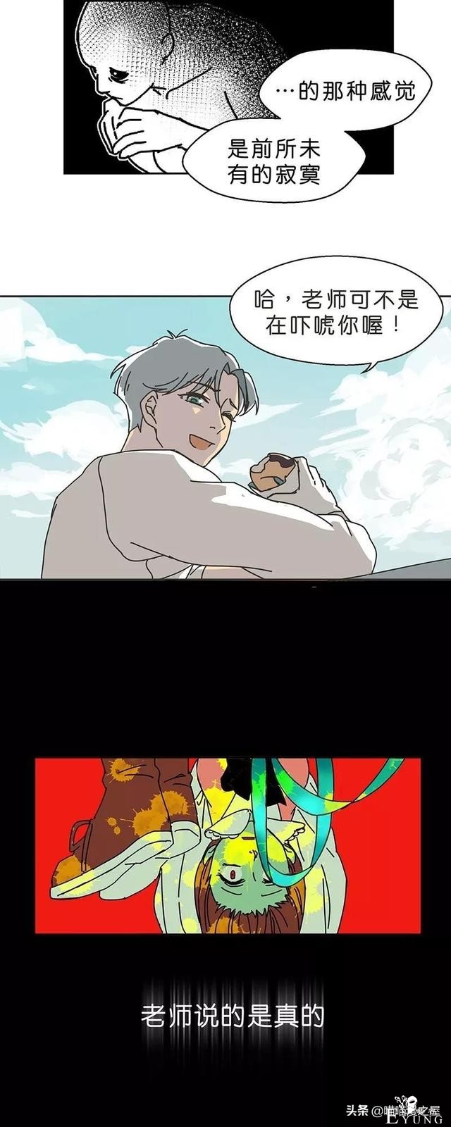 长篇漫画：被全班同学排挤的可怜女生-61.jpg