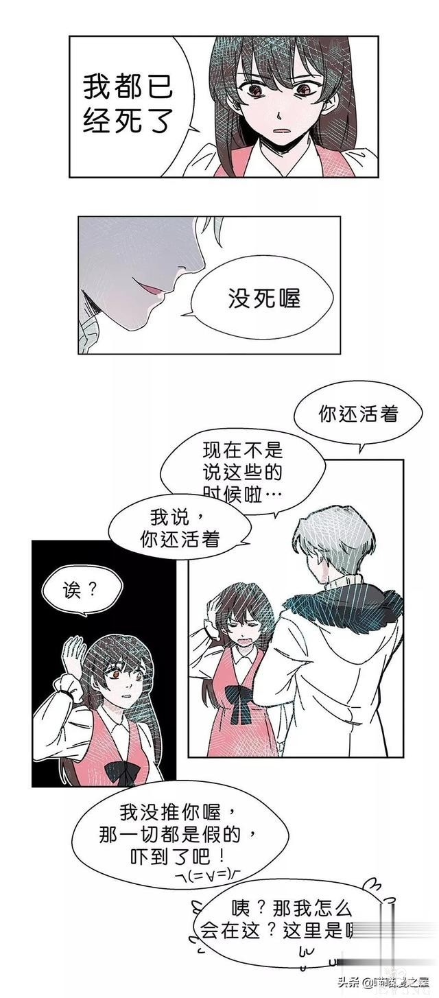 长篇漫画：被全班同学排挤的可怜女生-74.jpg