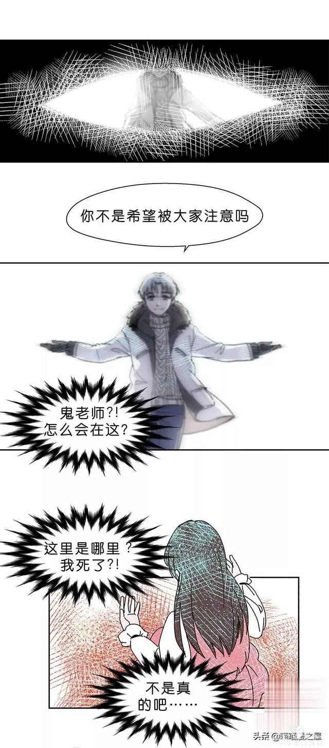 长篇漫画：被全班同学排挤的可怜女生-70.jpg