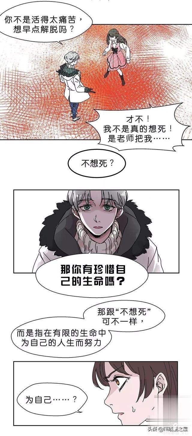 长篇漫画：被全班同学排挤的可怜女生-71.jpg