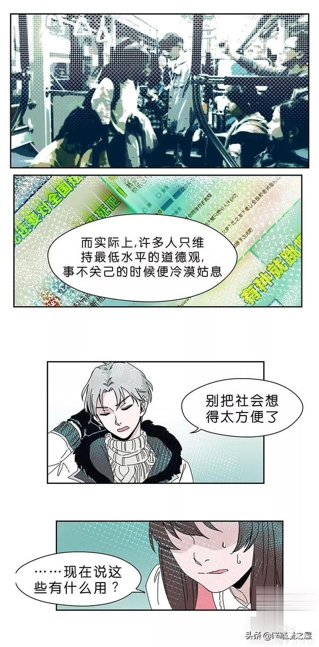 长篇漫画：被全班同学排挤的可怜女生-73.jpg