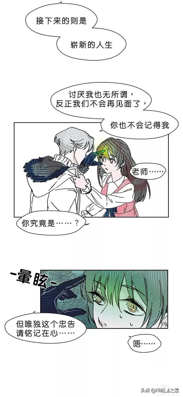 长篇漫画：被全班同学排挤的可怜女生-78.jpg