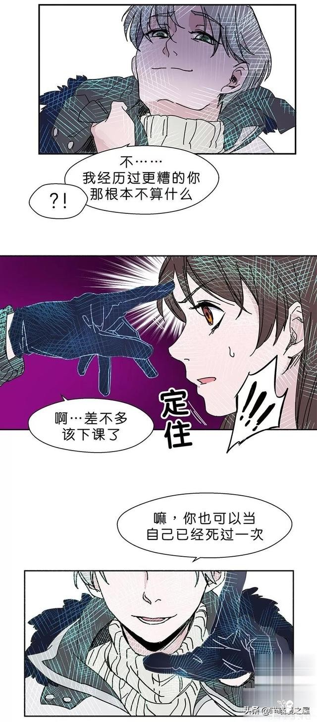 长篇漫画：被全班同学排挤的可怜女生-77.jpg