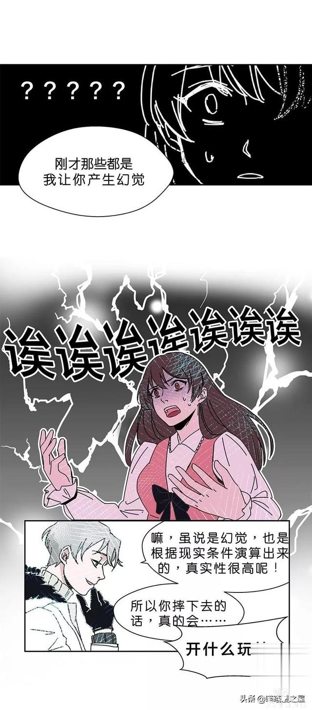 长篇漫画：被全班同学排挤的可怜女生-75.jpg