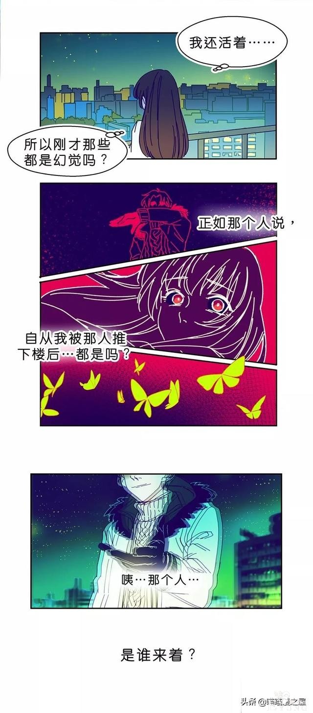 长篇漫画：被全班同学排挤的可怜女生-83.jpg