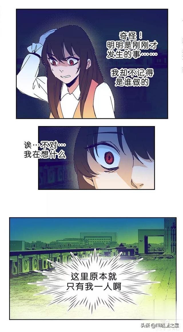 长篇漫画：被全班同学排挤的可怜女生-84.jpg
