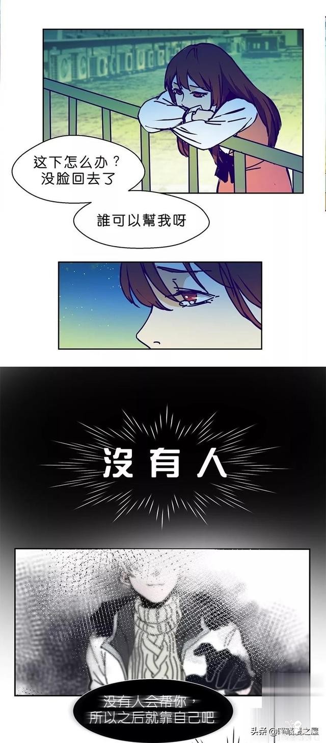 长篇漫画：被全班同学排挤的可怜女生-87.jpg