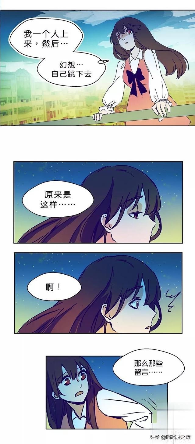 长篇漫画：被全班同学排挤的可怜女生-85.jpg