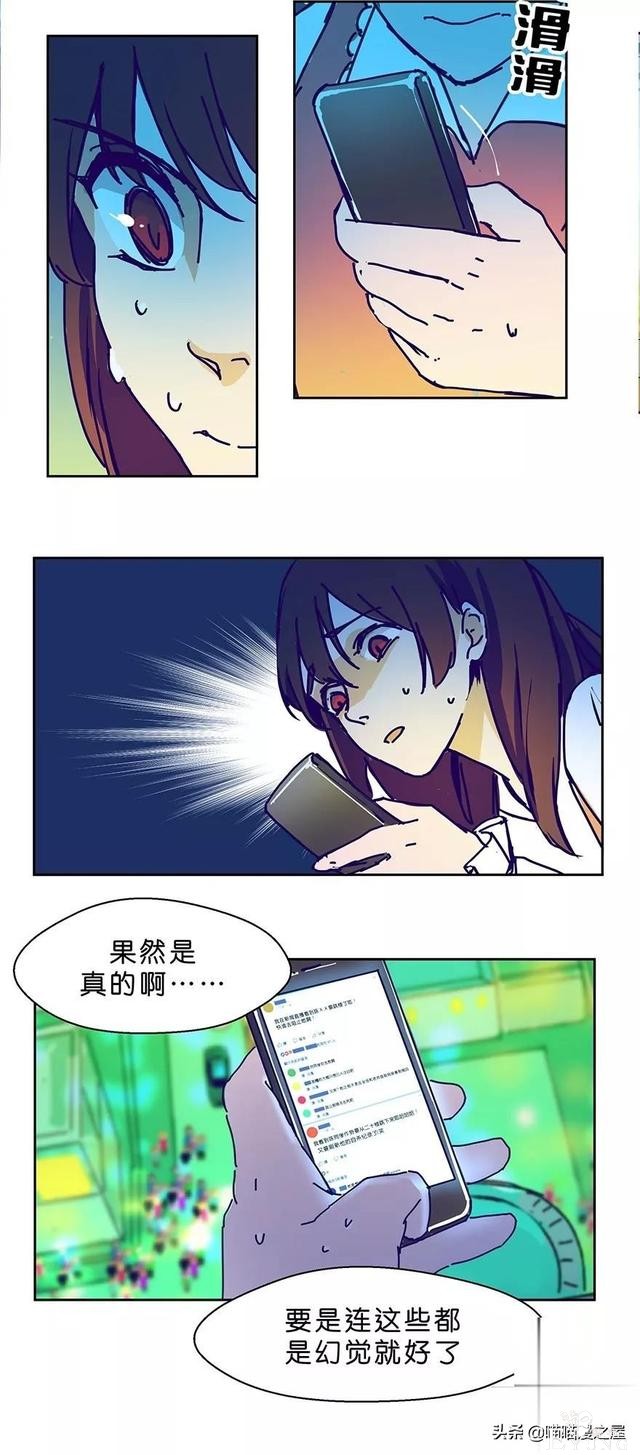 长篇漫画：被全班同学排挤的可怜女生-86.jpg