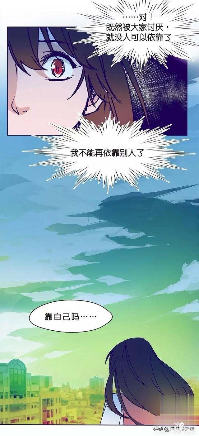 长篇漫画：被全班同学排挤的可怜女生-88.jpg
