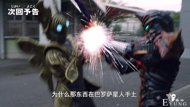 泽塔奥特曼17话：无敌德尔塔吃瘪，巴罗萨发狂，背后全靠贝利亚-3.jpg