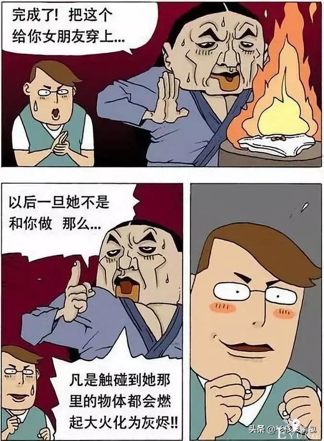 「短漫」 带诅咒的内裤-1.jpg