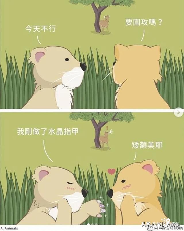 「短漫」一大大波超可爱暖萌搞笑小漫画-1.jpg