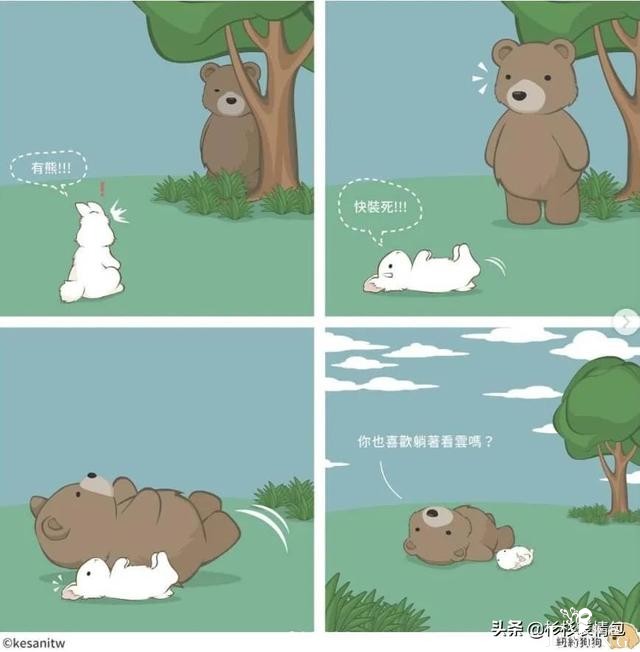 「短漫」一大大波超可爱暖萌搞笑小漫画-8.jpg