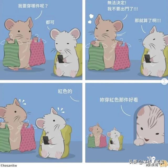 「短漫」一大大波超可爱暖萌搞笑小漫画-9.jpg