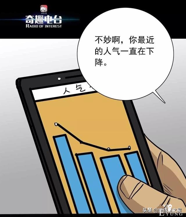 漫画：《美味罐头》，男主播为了红直播吃河豚-3.jpg