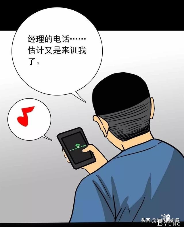 漫画：《美味罐头》，男主播为了红直播吃河豚-9.jpg