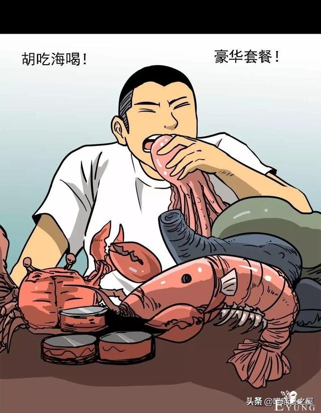 漫画：《美味罐头》，男主播为了红直播吃河豚-7.jpg