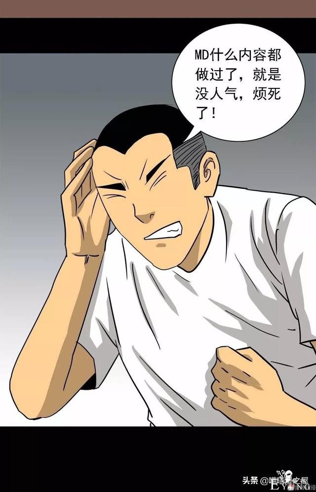 漫画：《美味罐头》，男主播为了红直播吃河豚-8.jpg