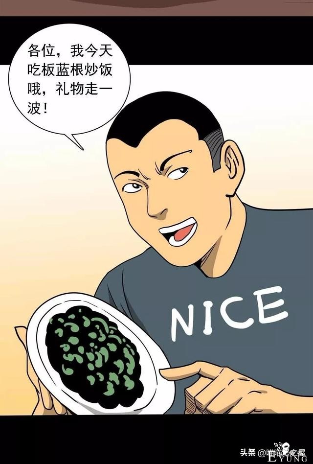 漫画：《美味罐头》，男主播为了红直播吃河豚-6.jpg