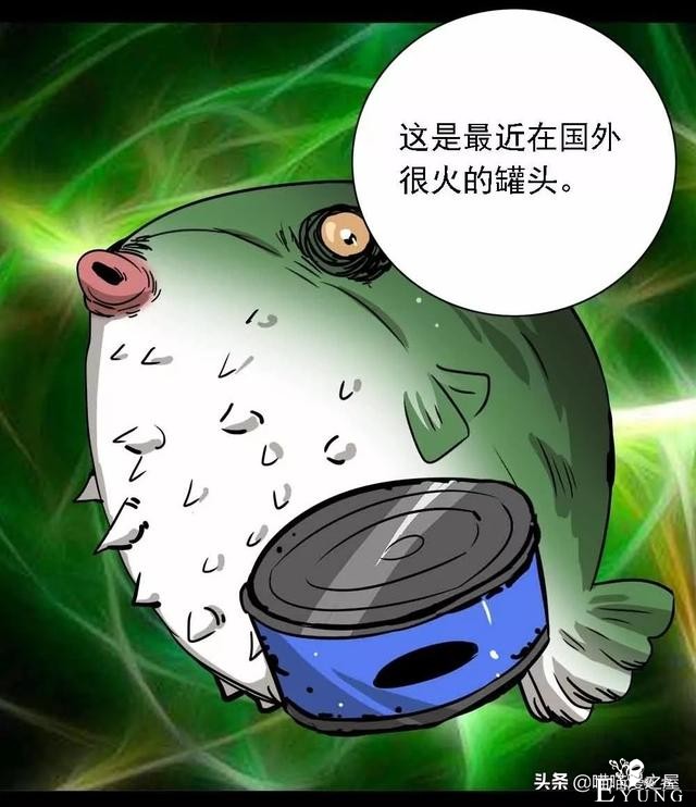 漫画：《美味罐头》，男主播为了红直播吃河豚-13.jpg