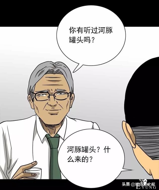 漫画：《美味罐头》，男主播为了红直播吃河豚-12.jpg