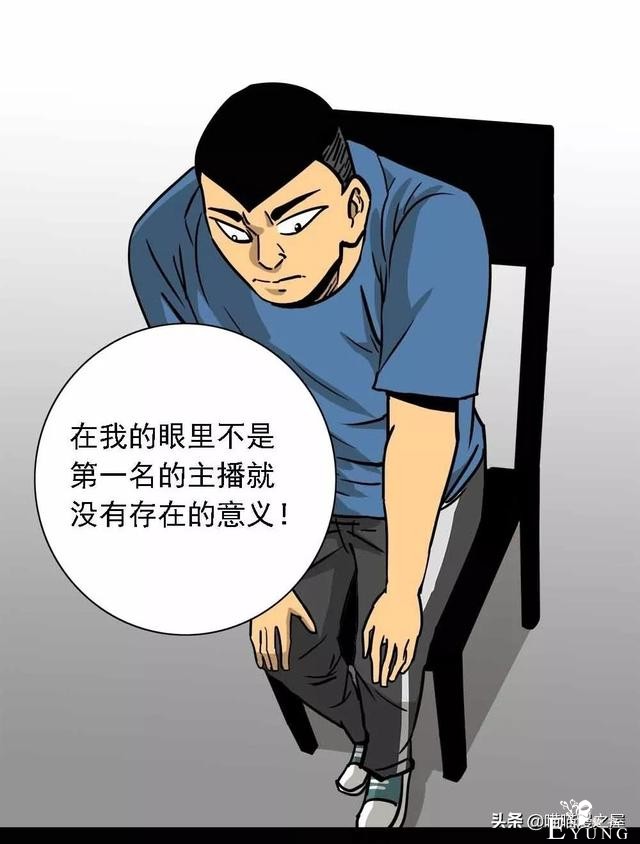 漫画：《美味罐头》，男主播为了红直播吃河豚-18.jpg