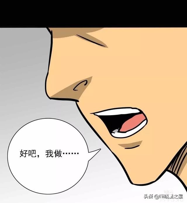 漫画：《美味罐头》，男主播为了红直播吃河豚-20.jpg