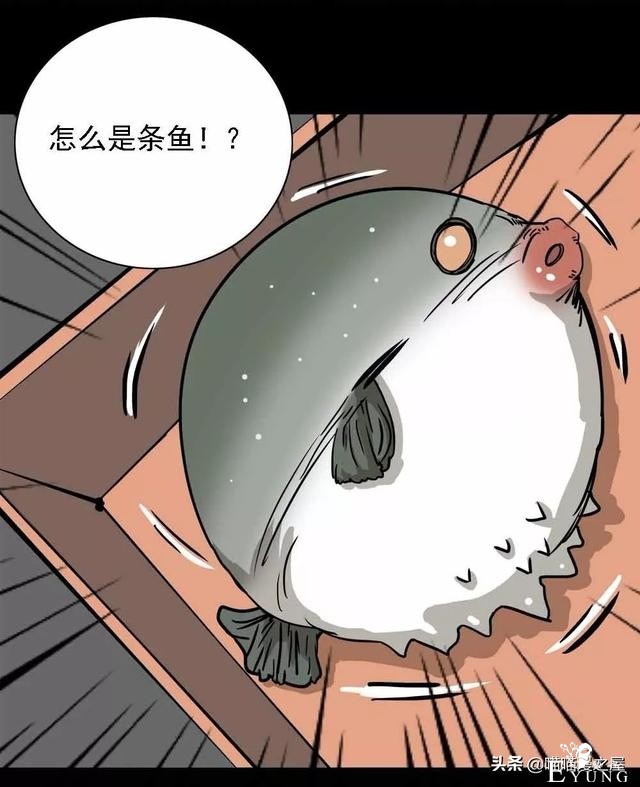 漫画：《美味罐头》，男主播为了红直播吃河豚-23.jpg