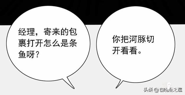 漫画：《美味罐头》，男主播为了红直播吃河豚-24.jpg