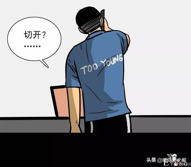 漫画：《美味罐头》，男主播为了红直播吃河豚-25.jpg