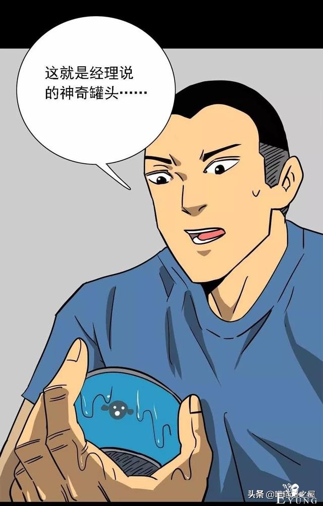 漫画：《美味罐头》，男主播为了红直播吃河豚-28.jpg