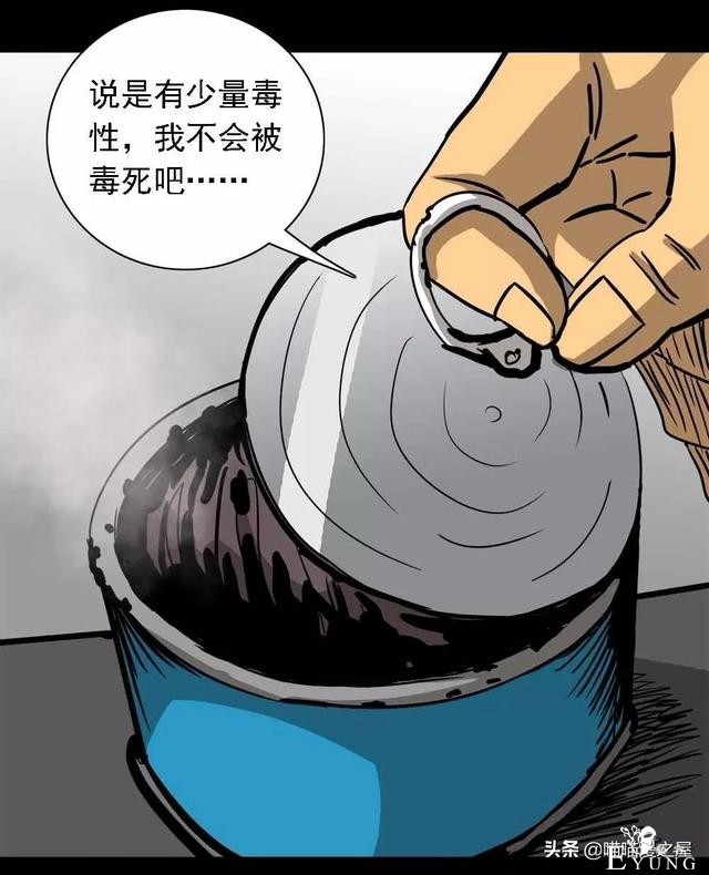 漫画：《美味罐头》，男主播为了红直播吃河豚-29.jpg