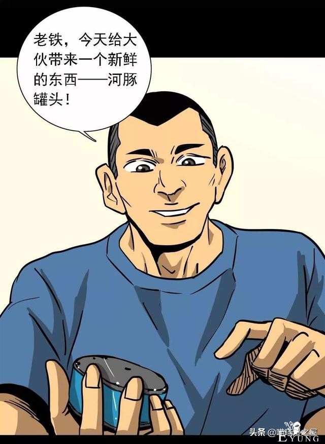 漫画：《美味罐头》，男主播为了红直播吃河豚-35.jpg
