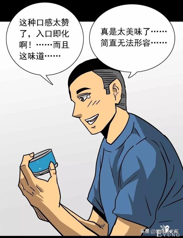 漫画：《美味罐头》，男主播为了红直播吃河豚-33.jpg