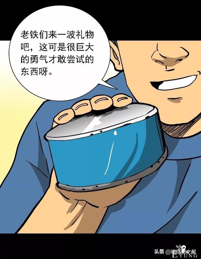 漫画：《美味罐头》，男主播为了红直播吃河豚-36.jpg