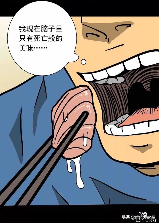 漫画：《美味罐头》，男主播为了红直播吃河豚-40.jpg