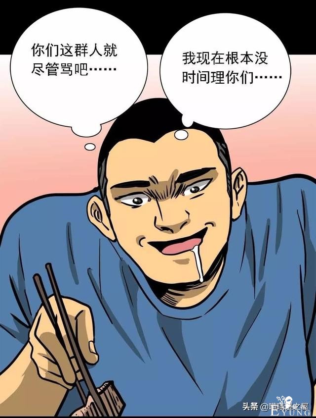 漫画：《美味罐头》，男主播为了红直播吃河豚-39.jpg