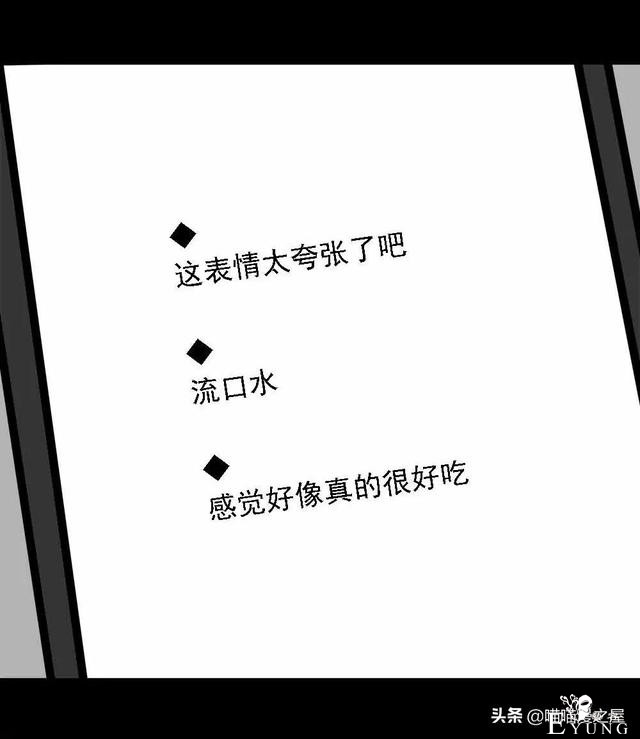 漫画：《美味罐头》，男主播为了红直播吃河豚-42.jpg
