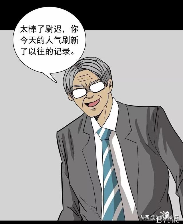 漫画：《美味罐头》，男主播为了红直播吃河豚-49.jpg