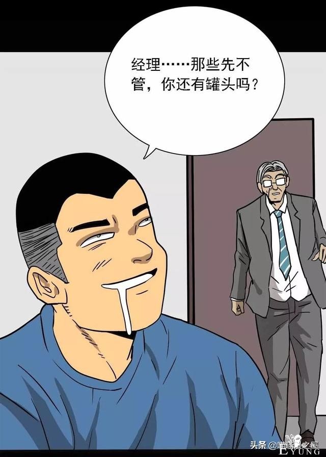 漫画：《美味罐头》，男主播为了红直播吃河豚-50.jpg