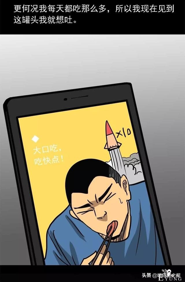 漫画：《美味罐头》，男主播为了红直播吃河豚-57.jpg